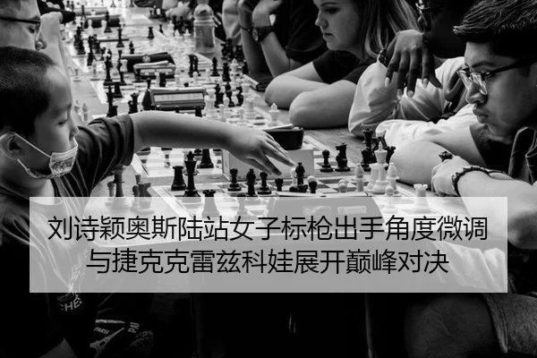 liu-shi-ying-ao-si-lu-zhan-nv-zi-biao-qiang-chu-shou-jiao-du-wei-diao-yu-jie-ke-ke-lei-zi-ke-wa-zhan-kai-dian-feng-dui-2-460.jpg